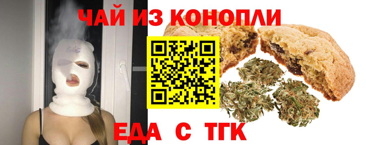 Canna-Cookies марихуана Назарово