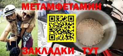 мяу мяу кристалл Можга