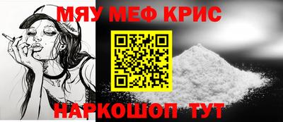 мяу мяу кристалл Можга