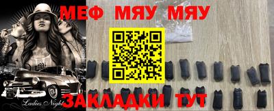 мяу мяу кристалл Можга