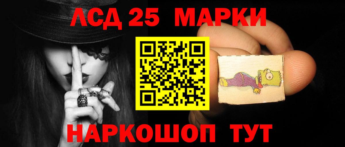 LSD-25 экстази ecstasy Назарово